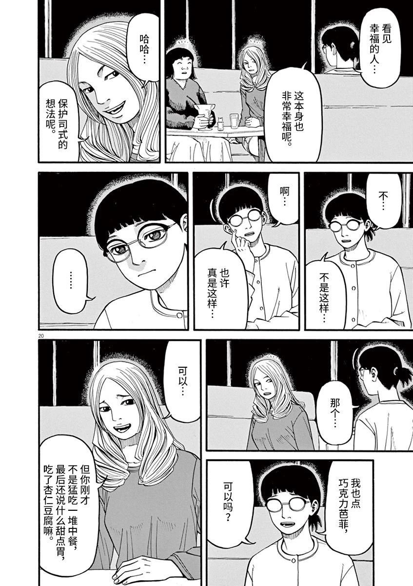 第52话