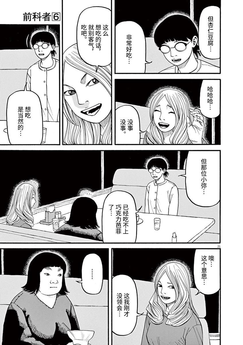 第52话