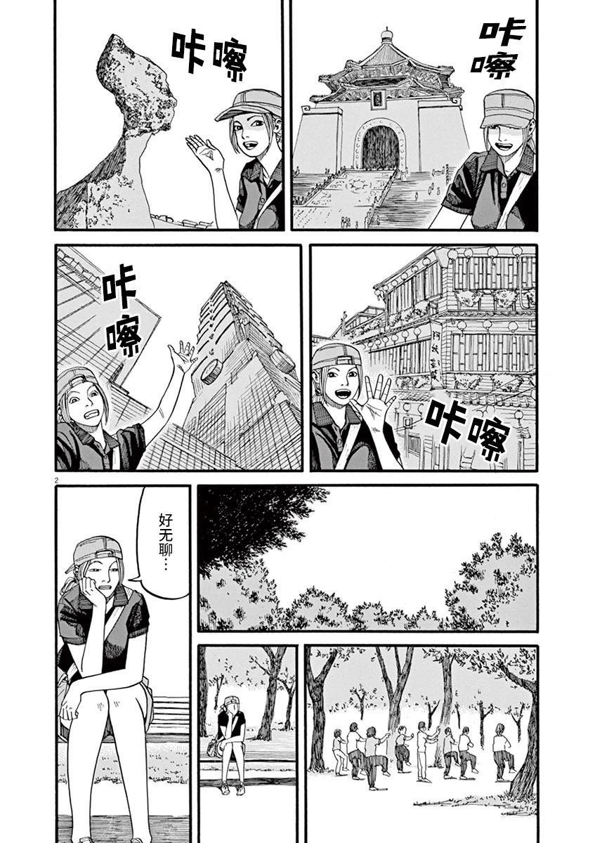 第53话