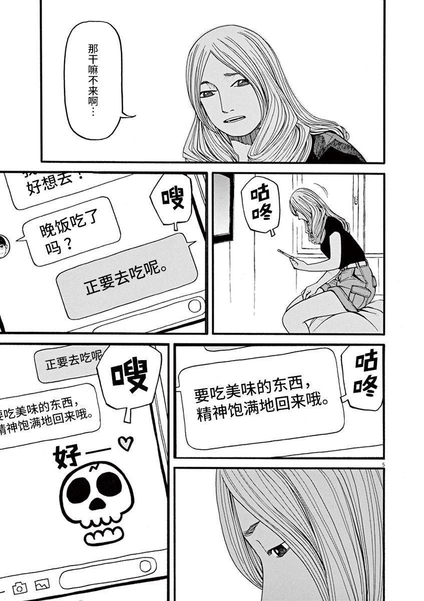 第53话