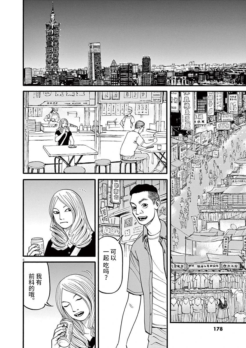 第53话