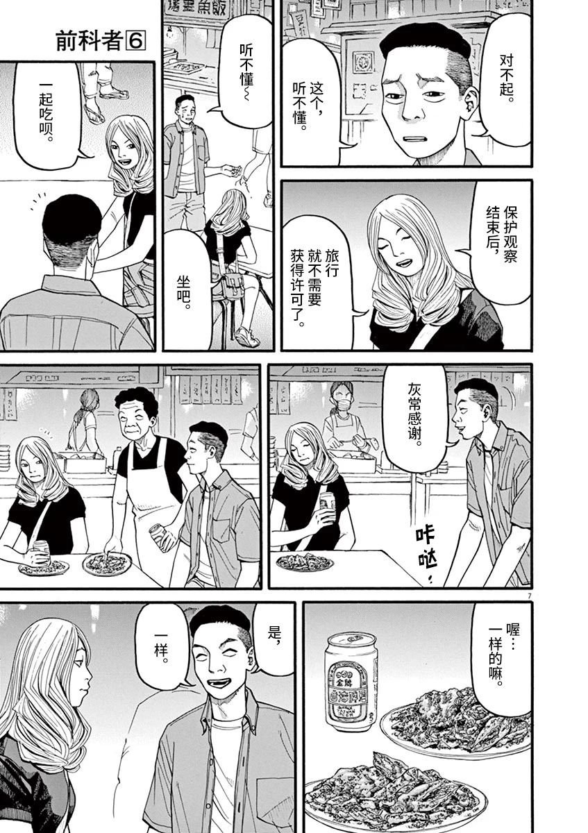 第53话
