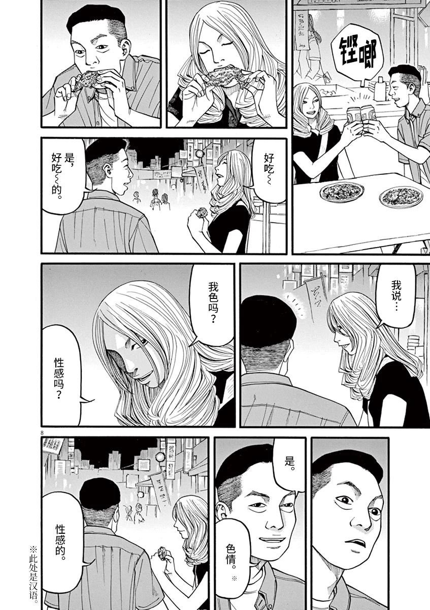 第53话