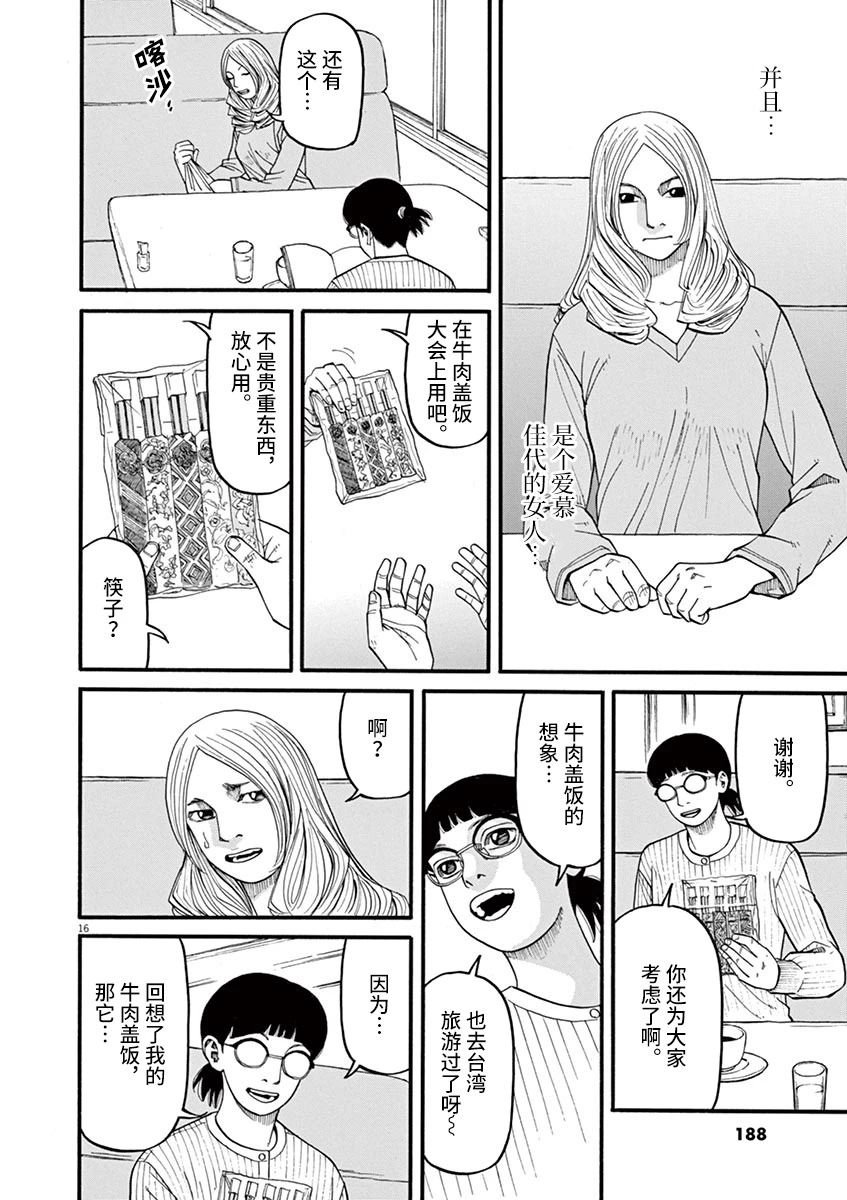 第53话
