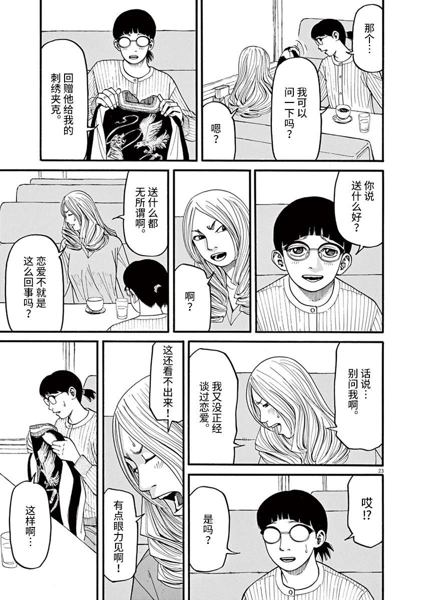 第53话