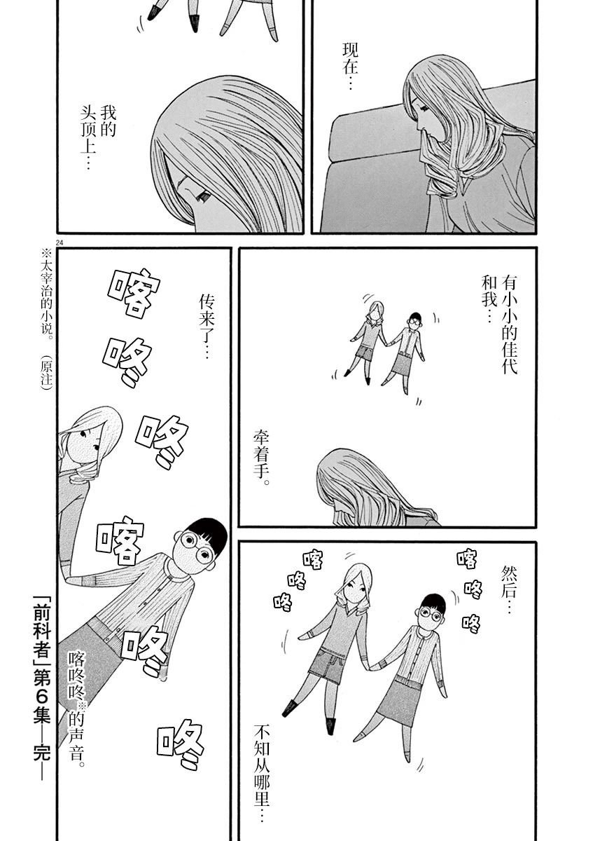 第53话