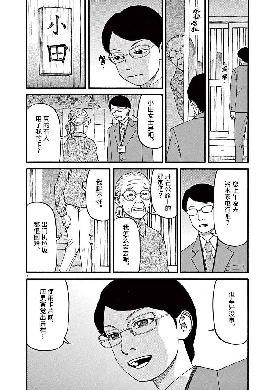 第54话