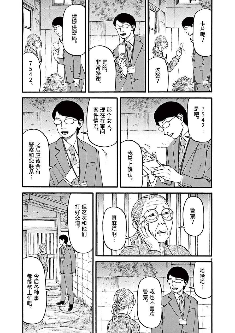 第54话