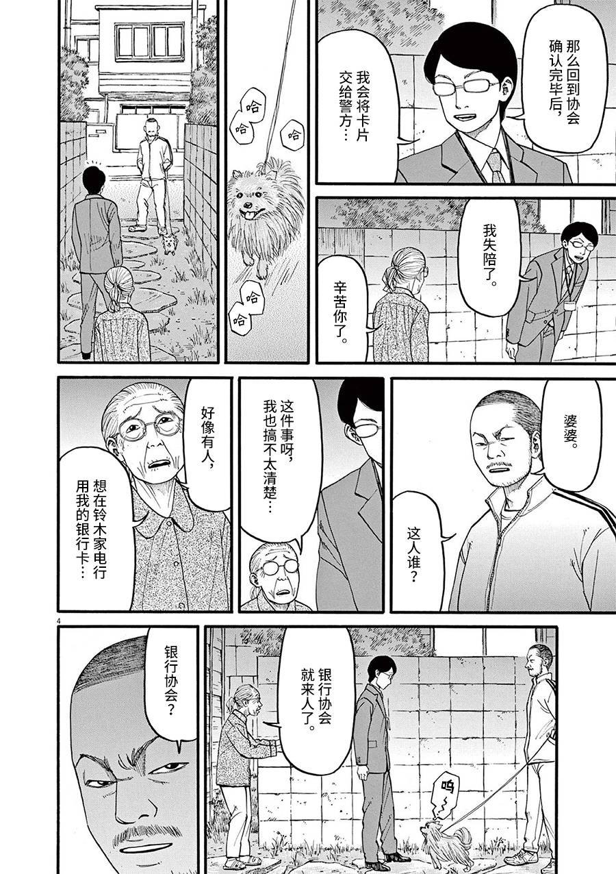 第54话
