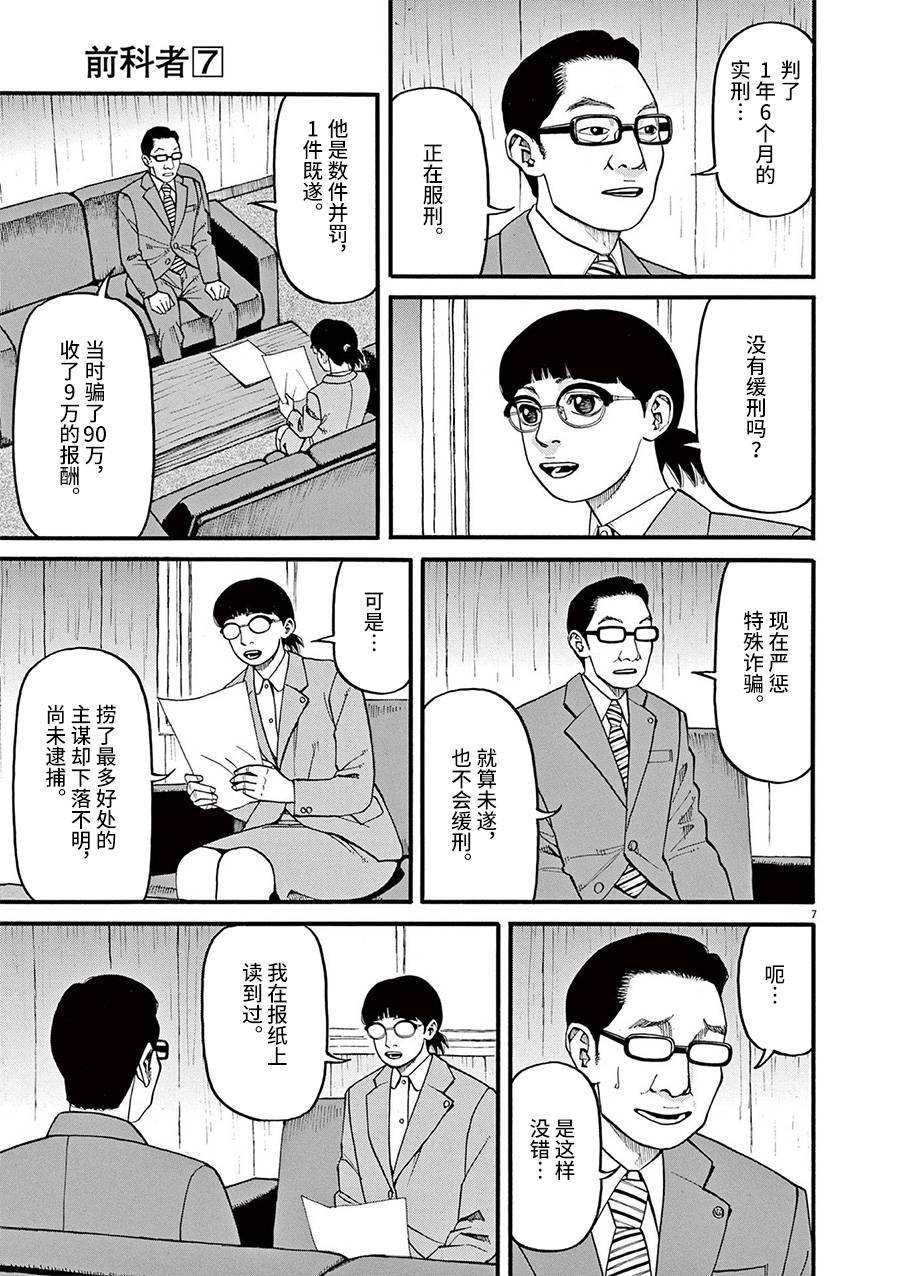 第54话