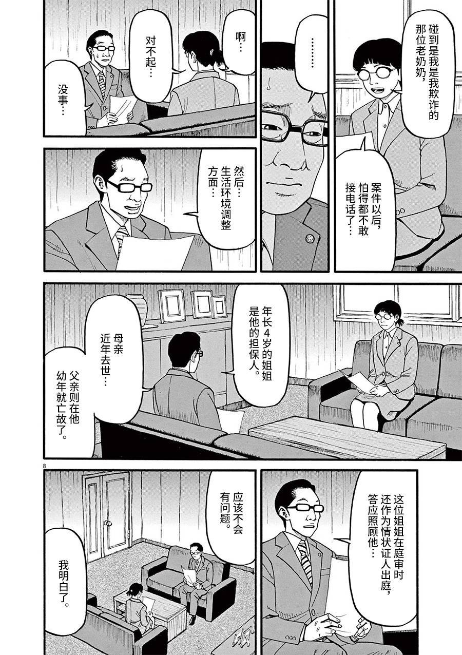 第54话