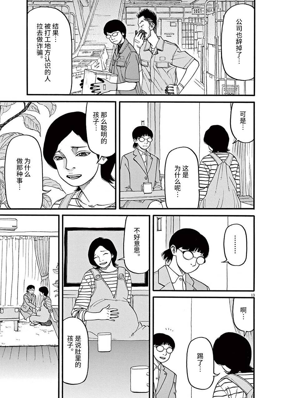 第54话