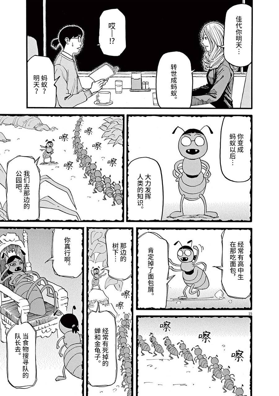 第54话