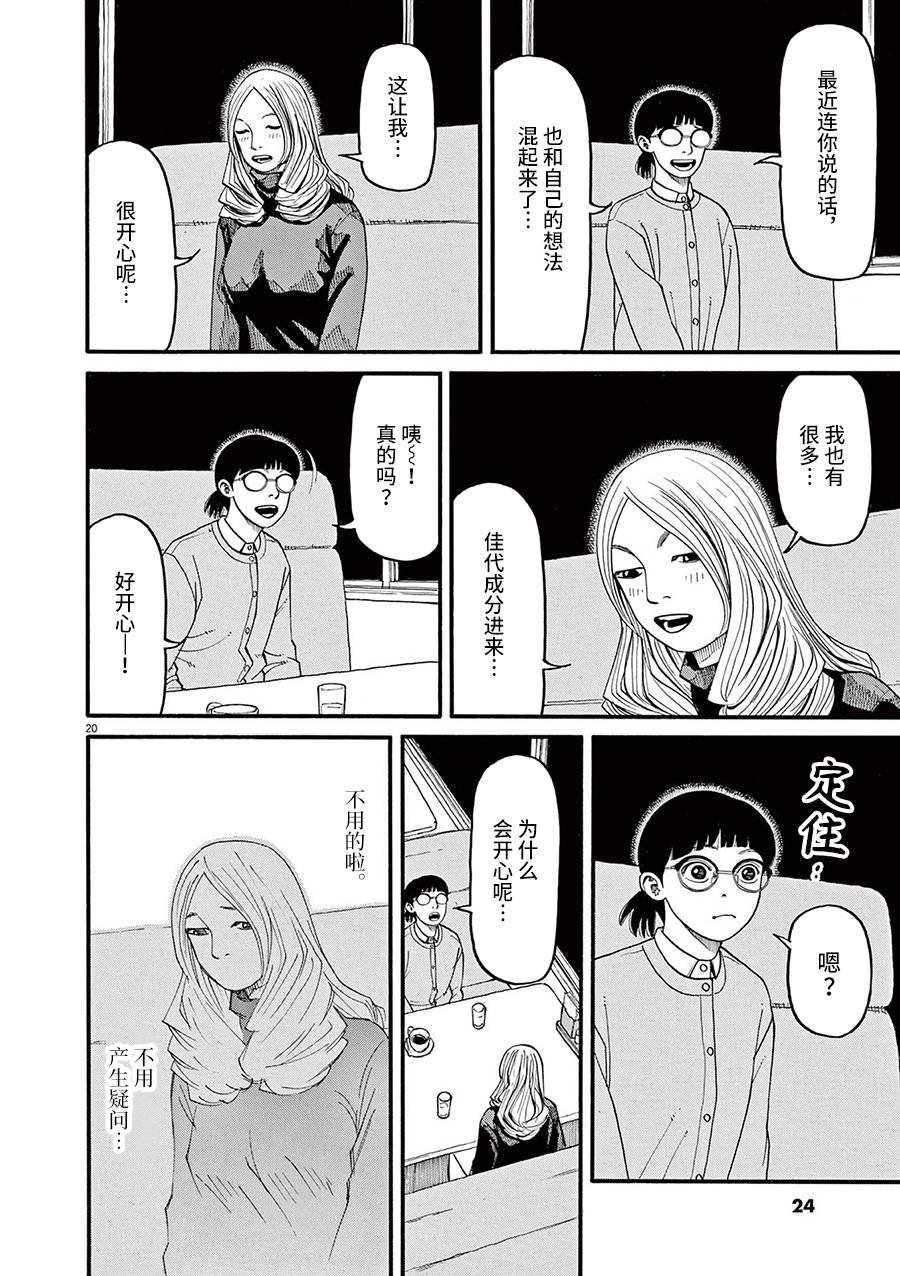 第54话