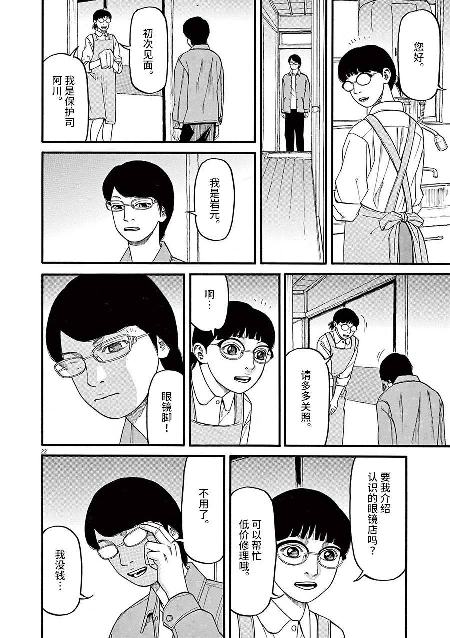 第54话