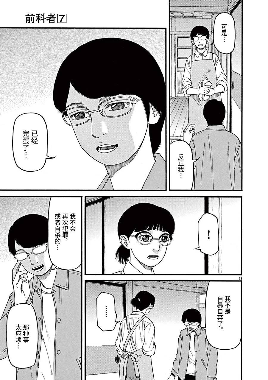 第54话