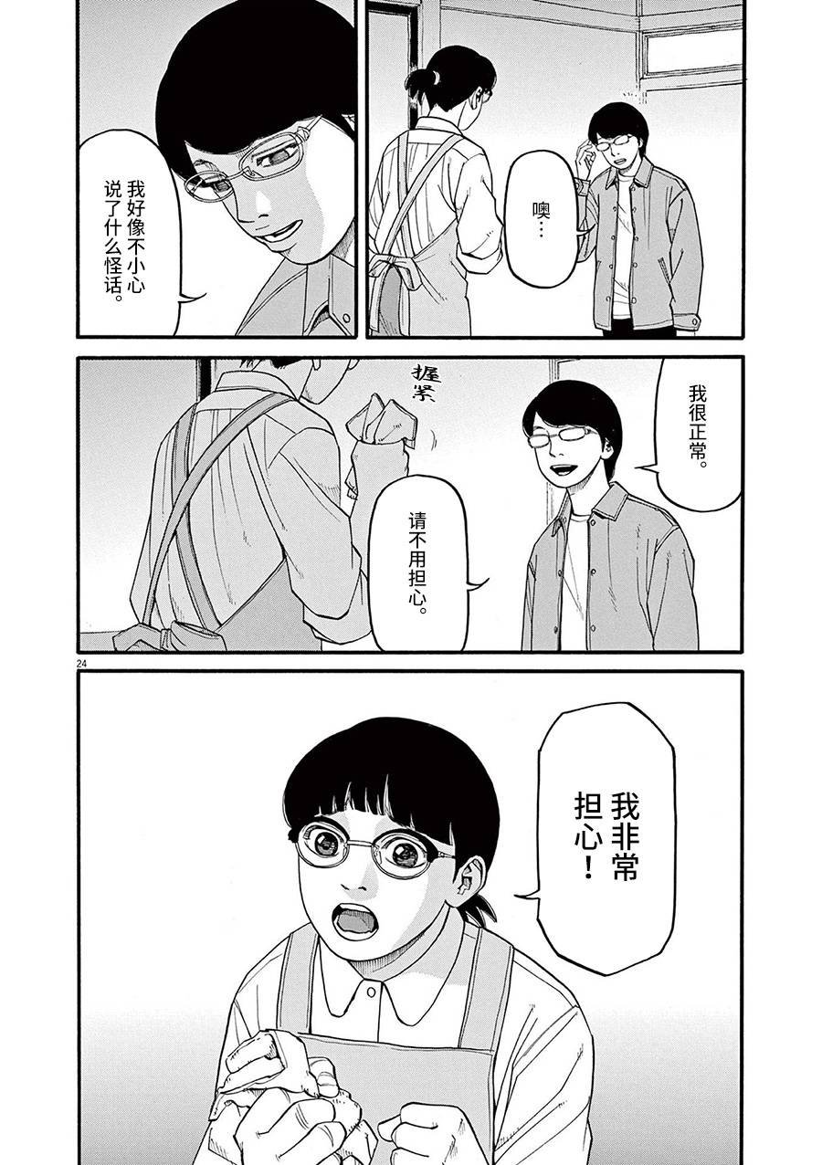 第54话