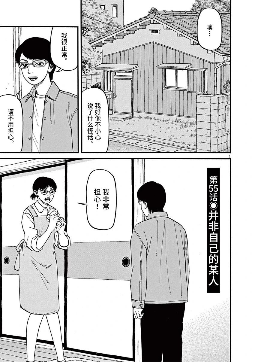 第55话