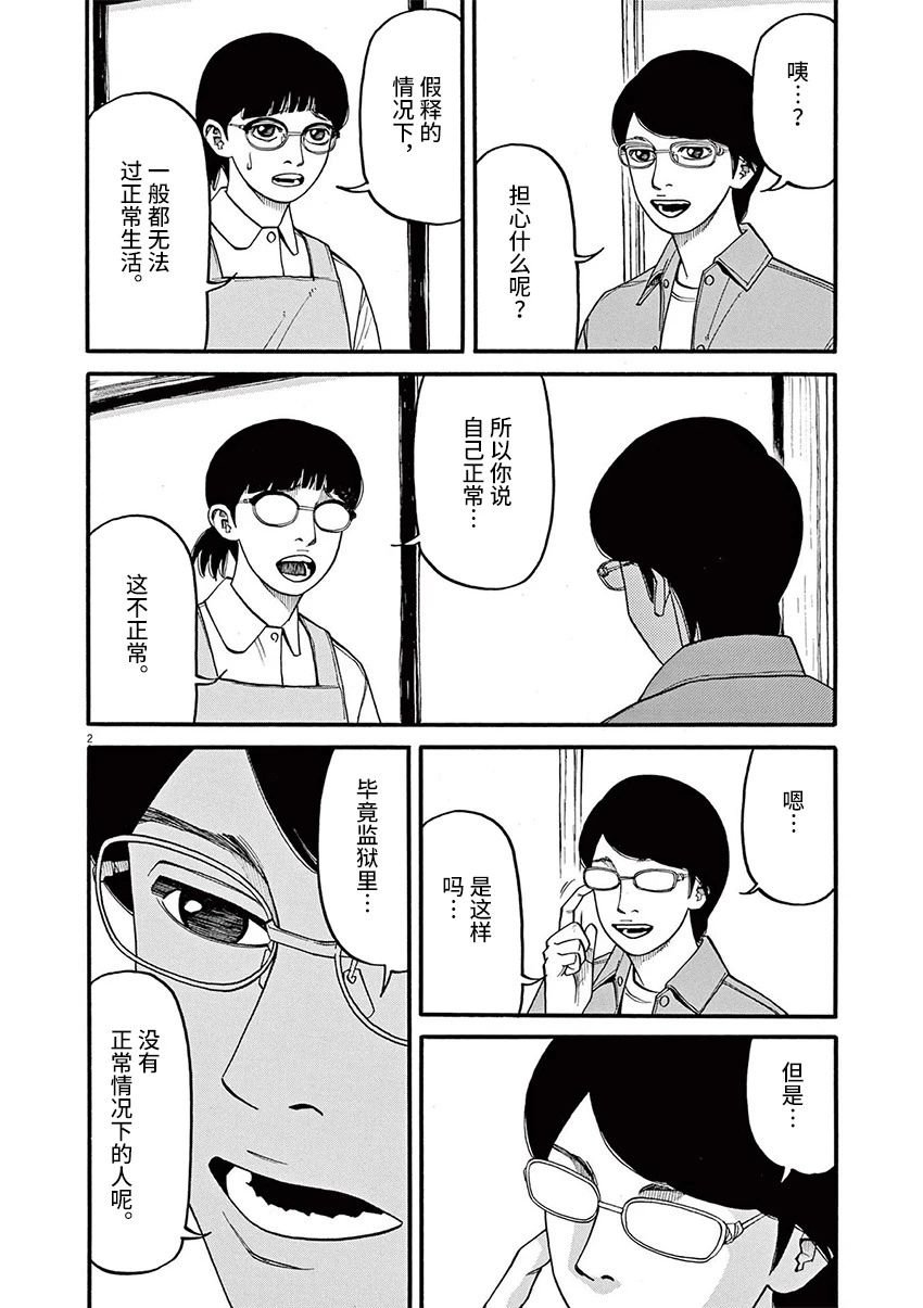 第55话