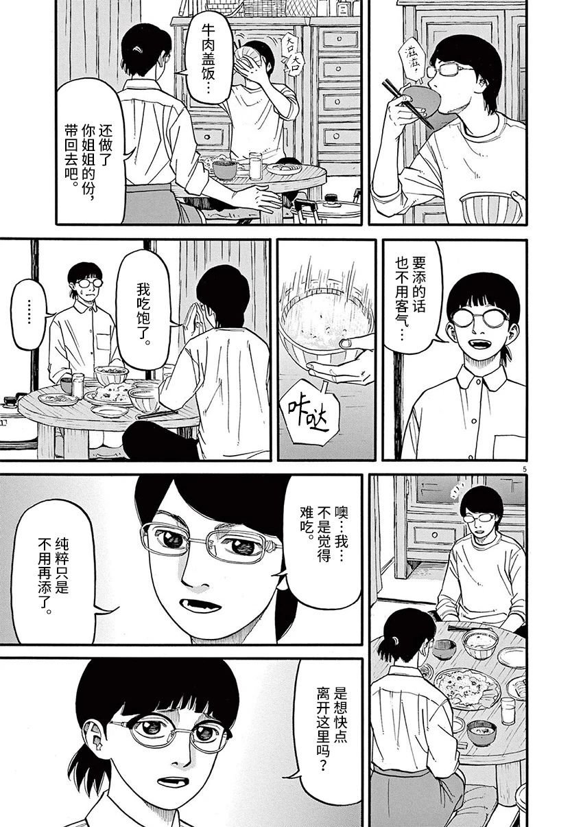 第55话