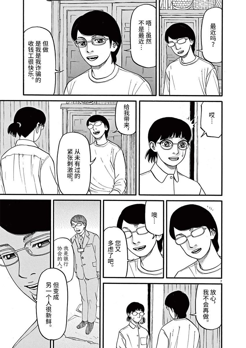第55话