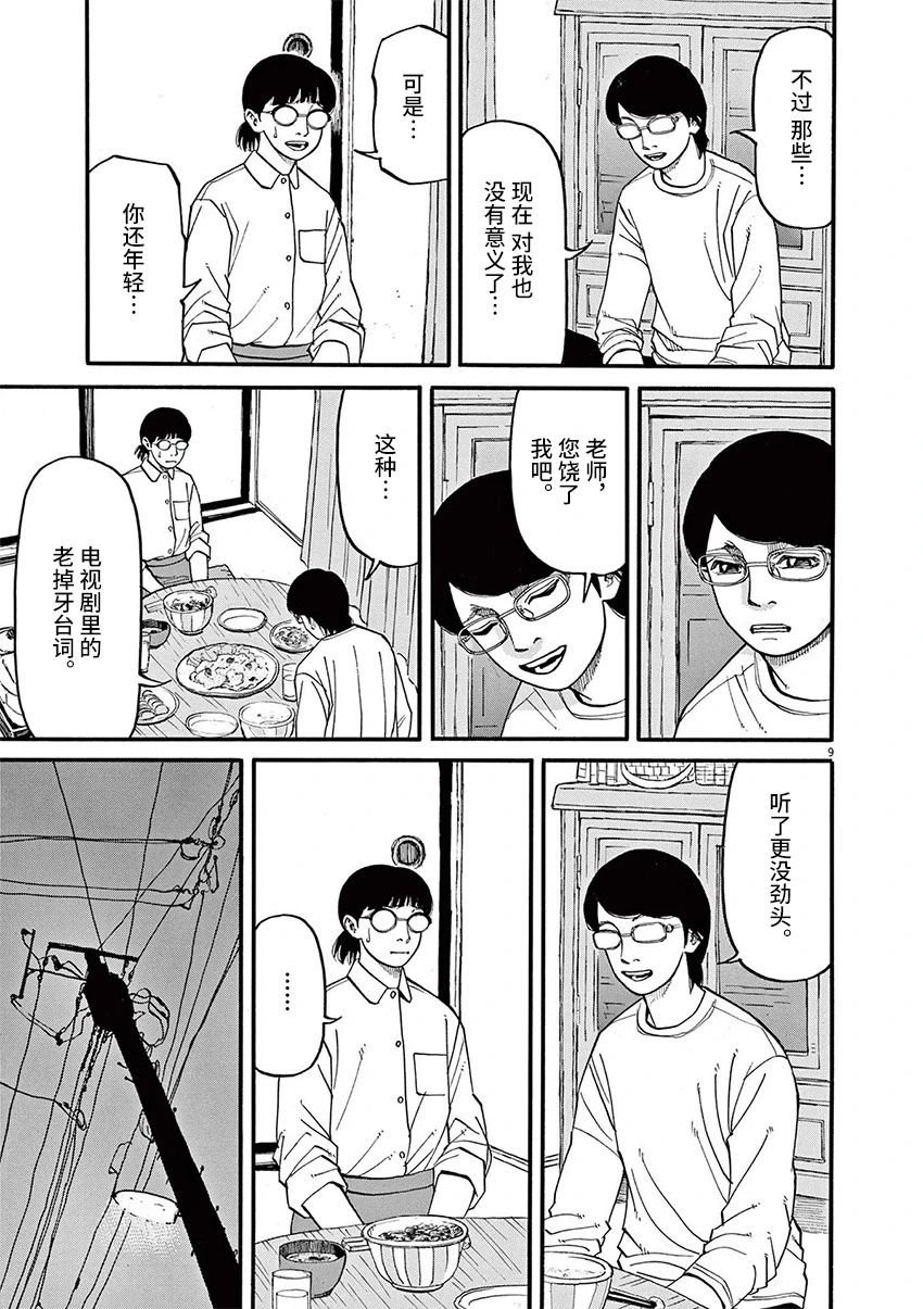 第55话