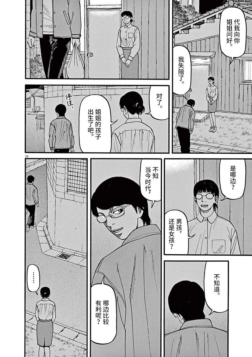 第55话