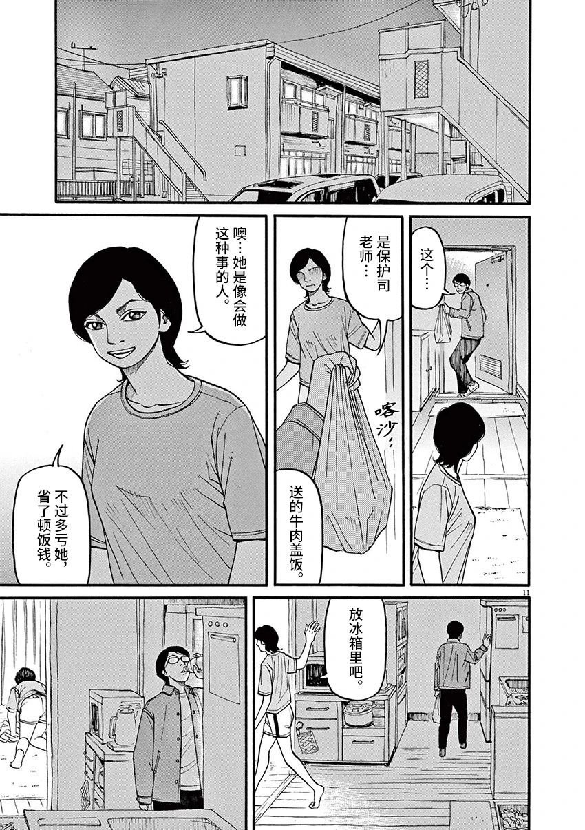 第55话
