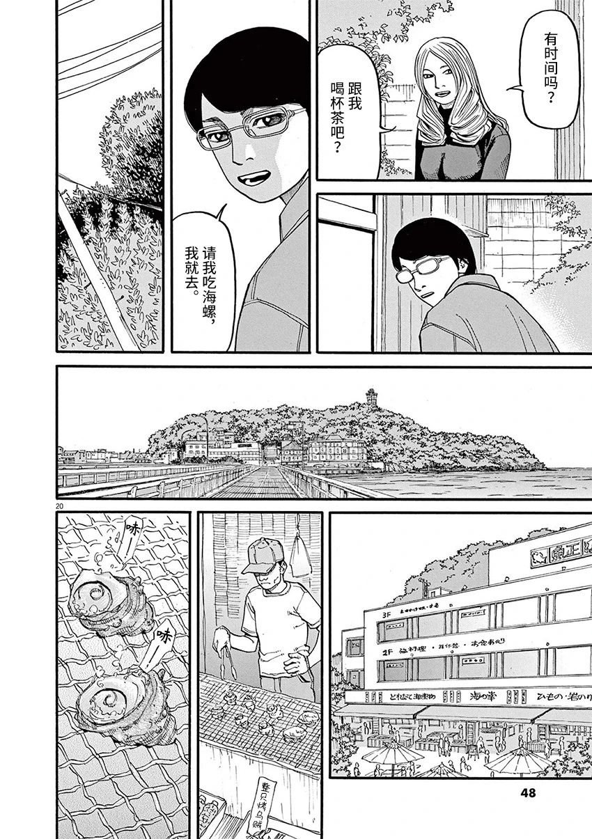 第55话