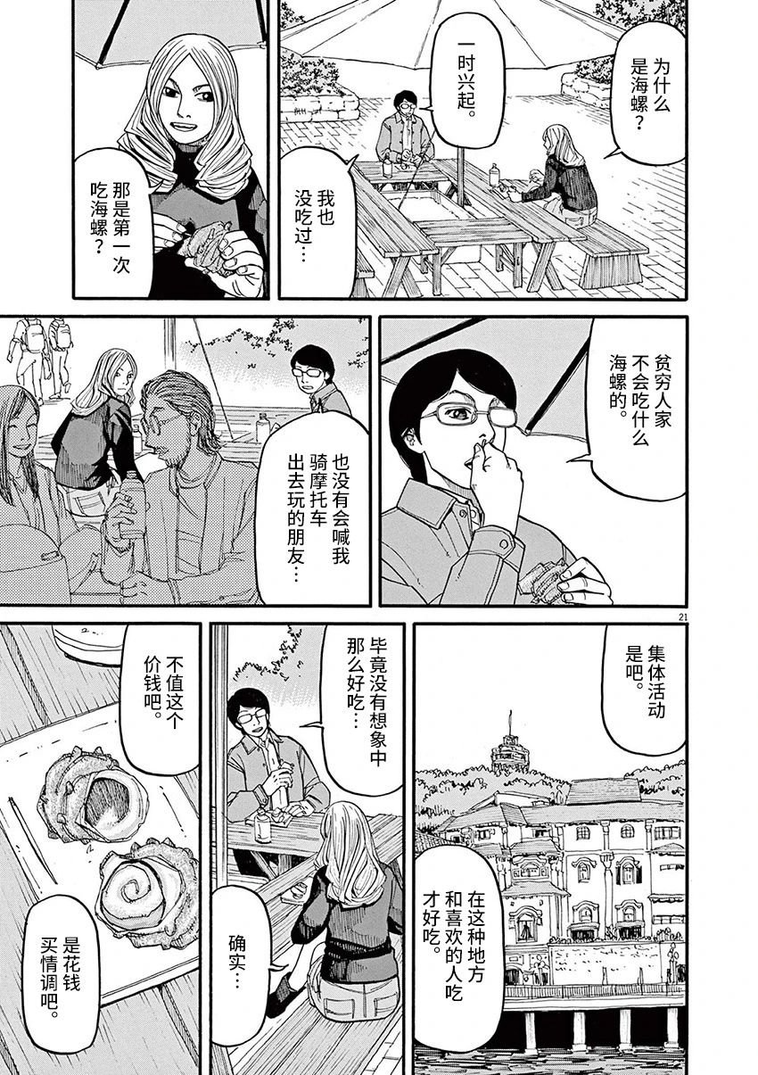 第55话