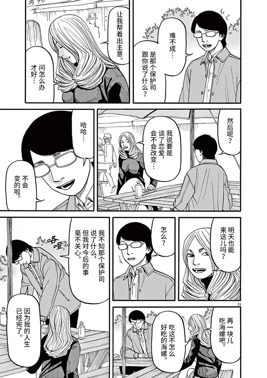 第55话