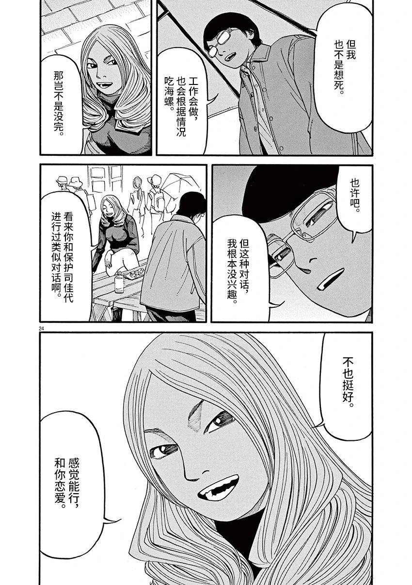 第55话