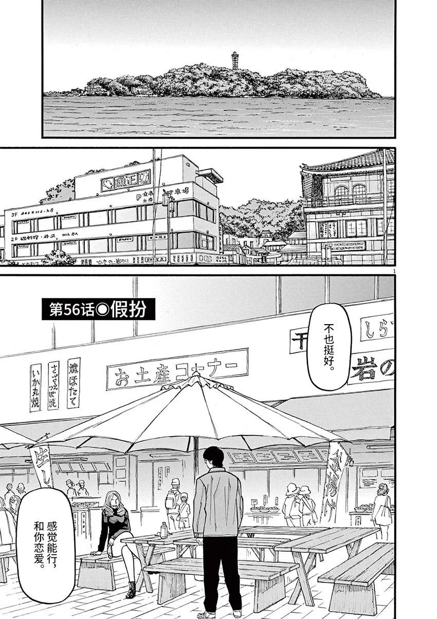 第56话