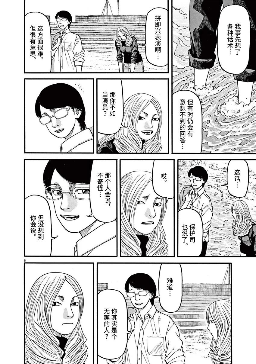 第56话