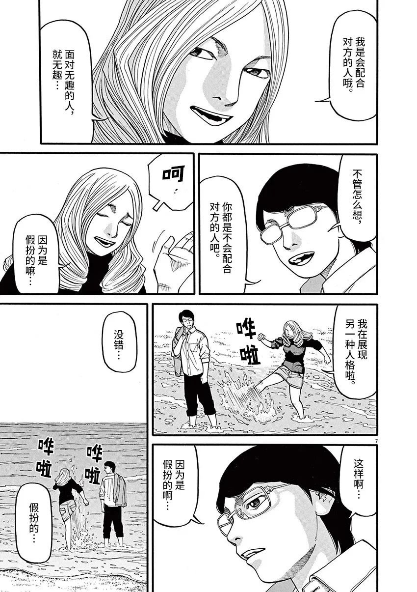 第56话