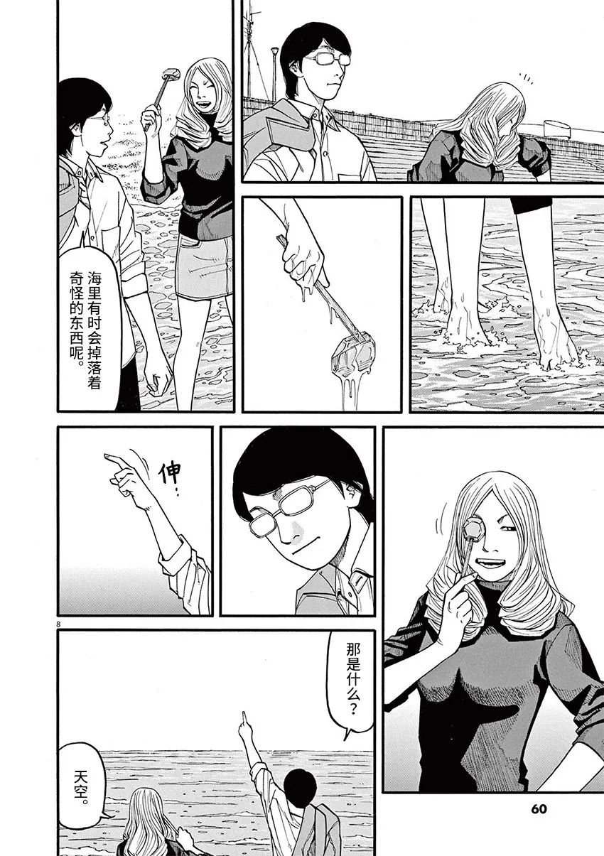第56话