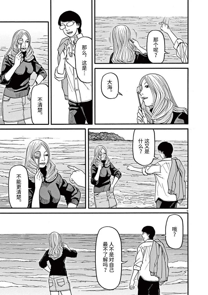 第56话