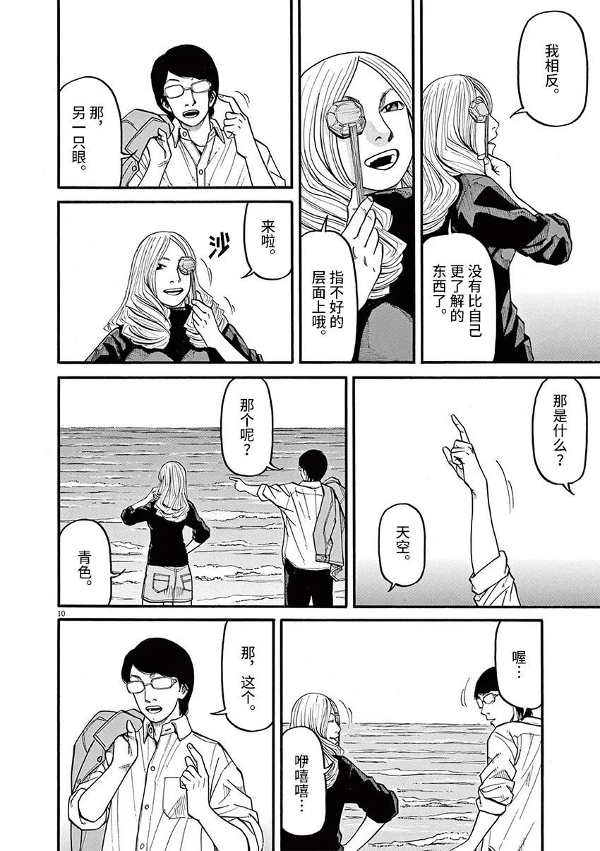 第56话