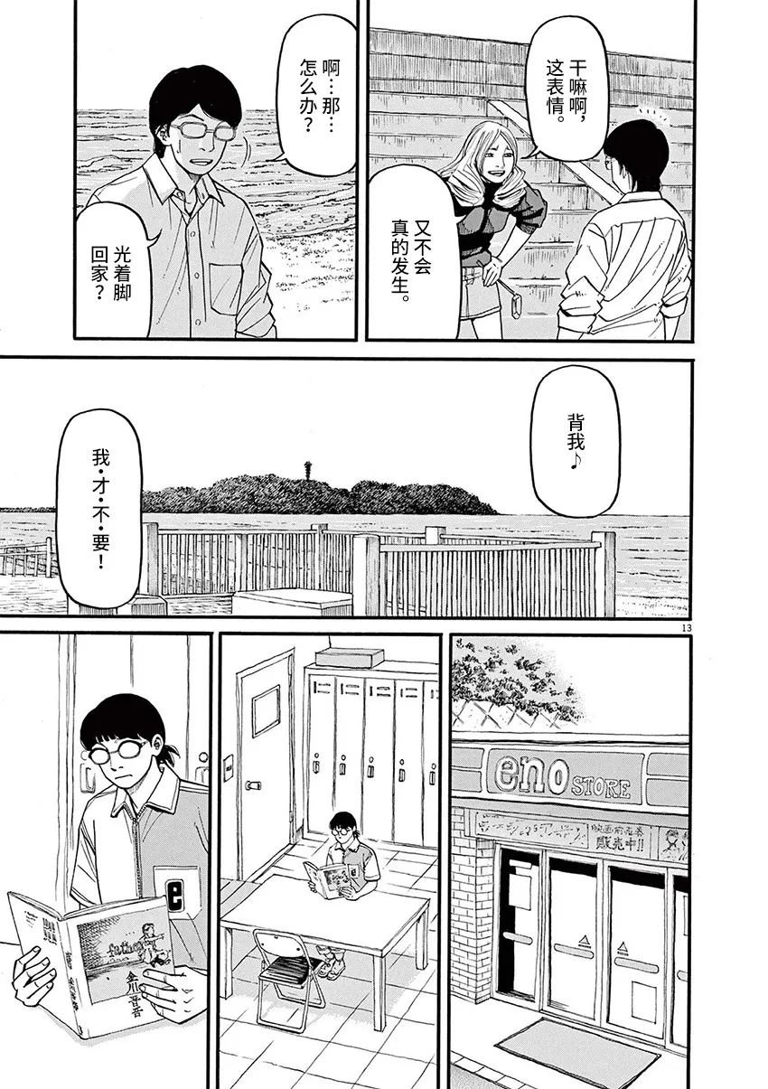 第56话
