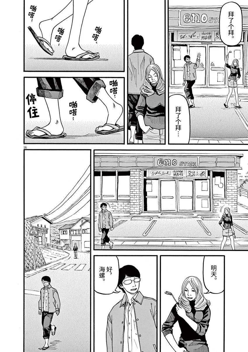 第56话