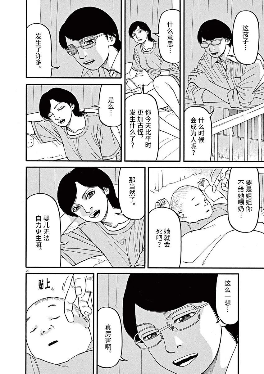 第56话