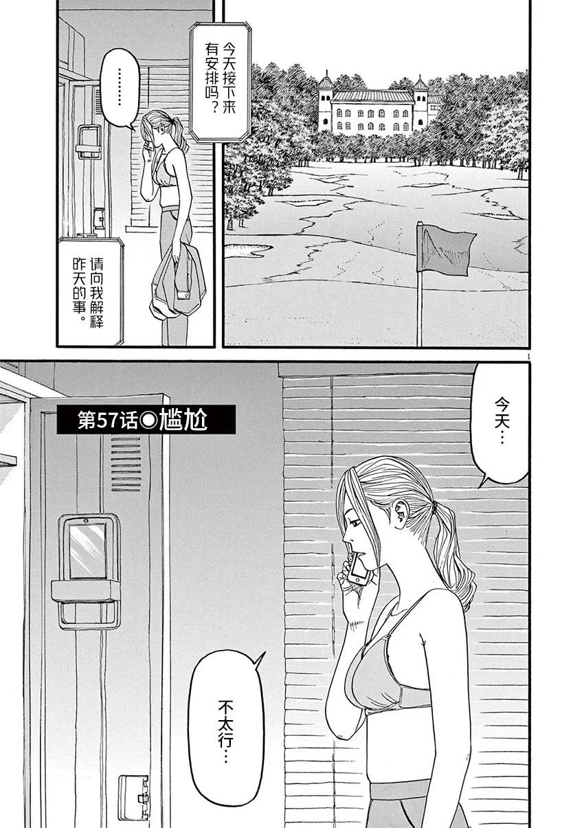 第57话