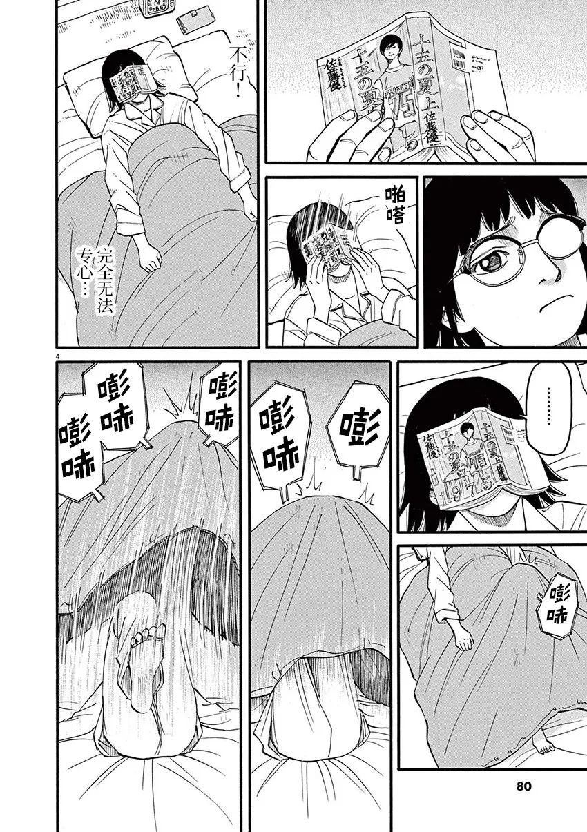 第57话