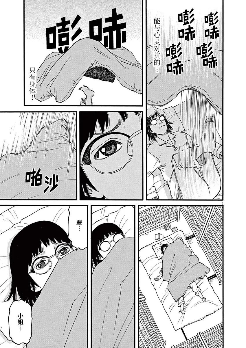 第57话