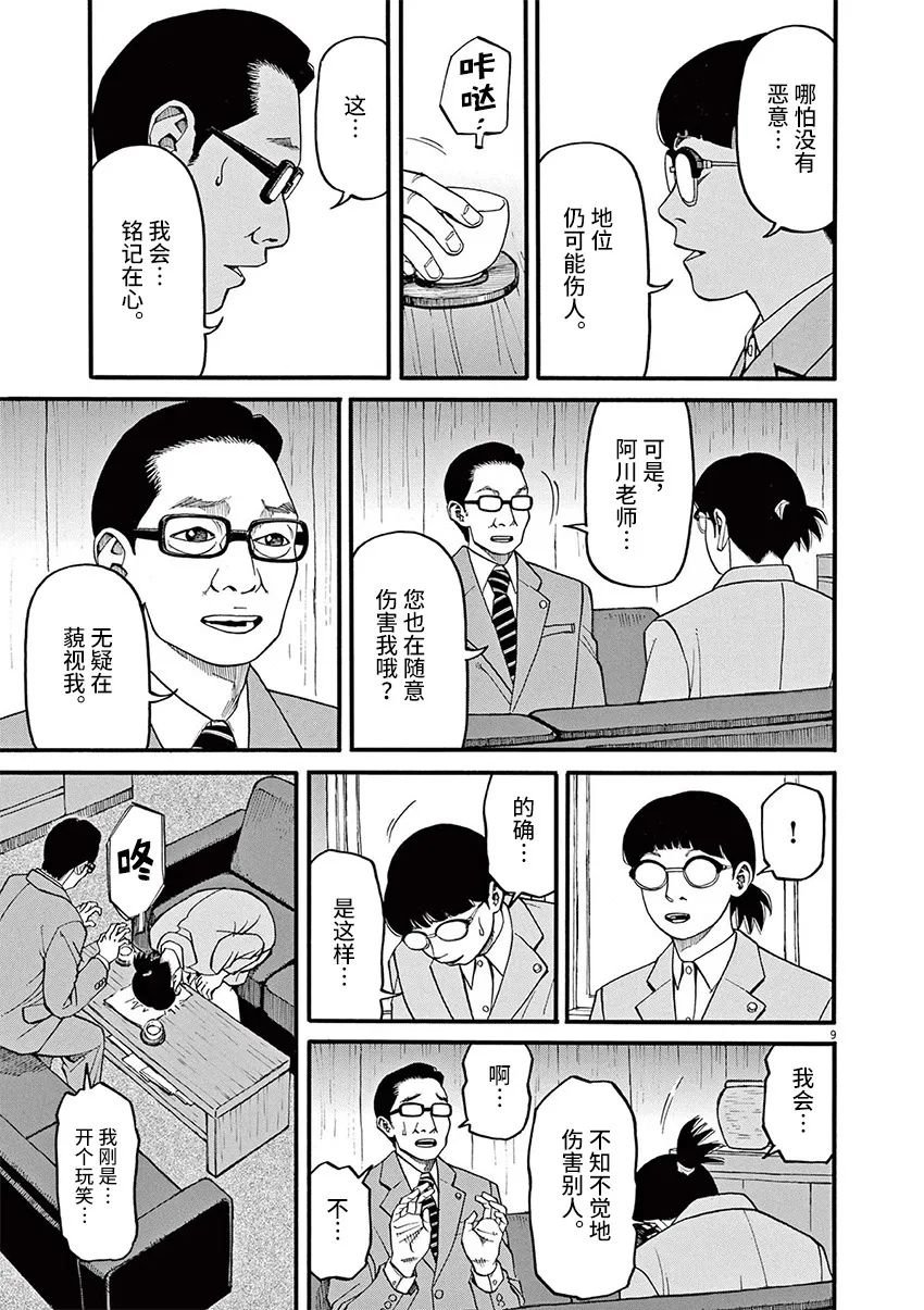 第57话
