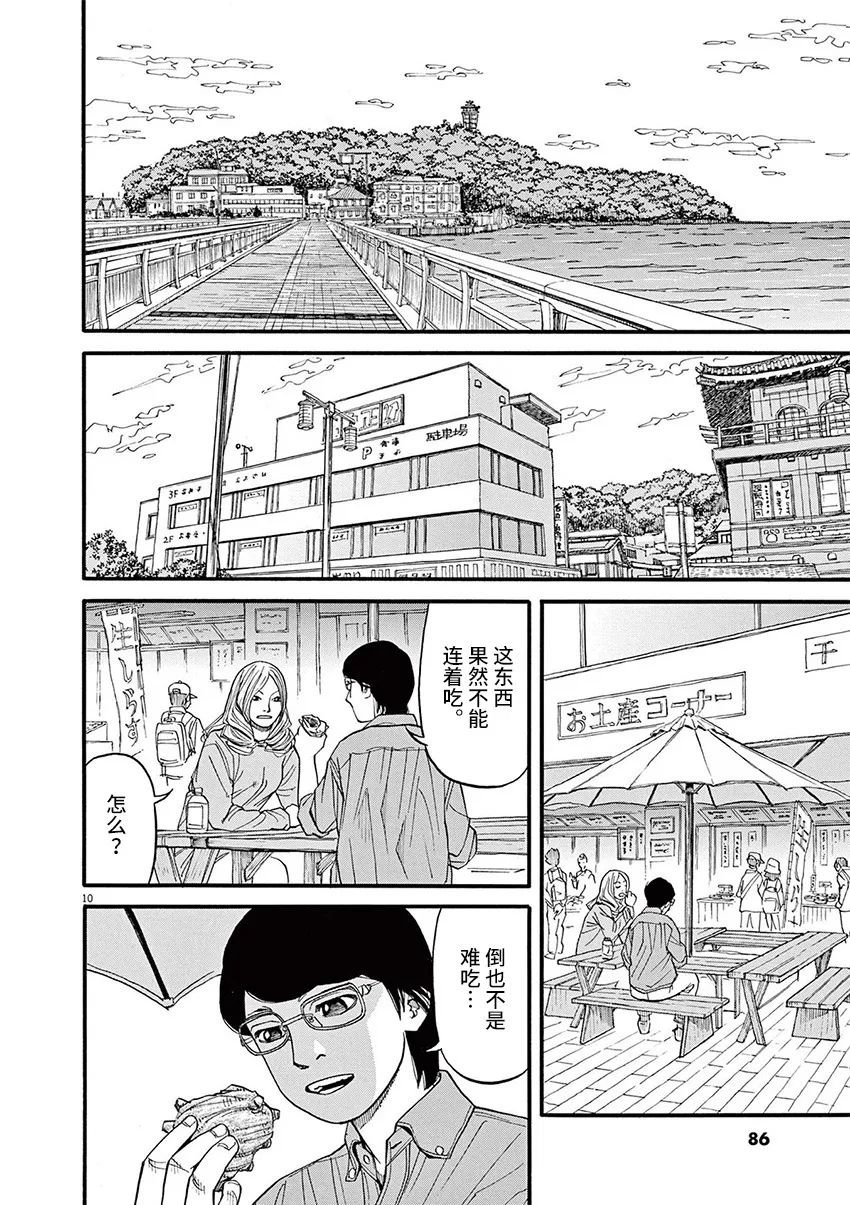 第57话
