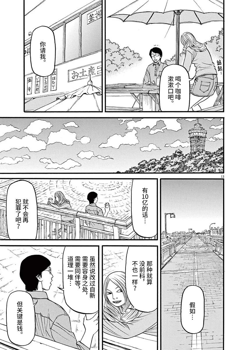 第57话