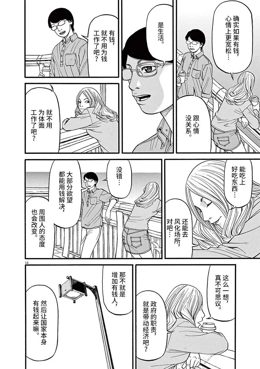 第57话