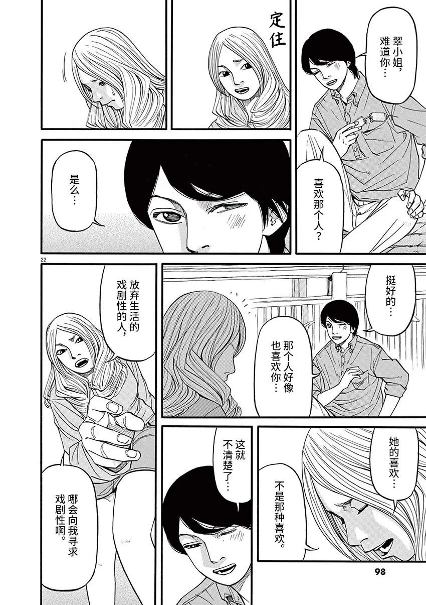 第57话