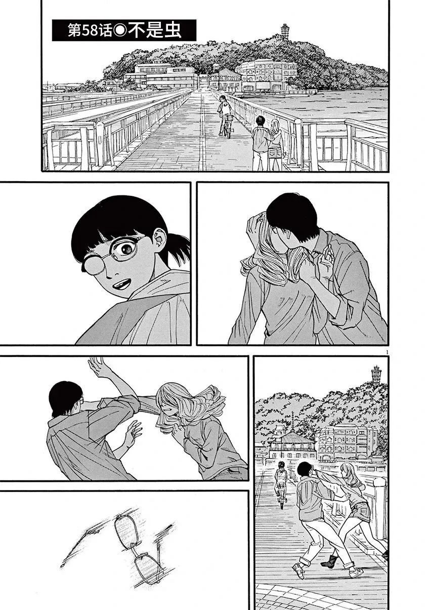 第58话
